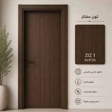 الأبواب المستدامة — 3